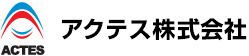 アクテス株式会社